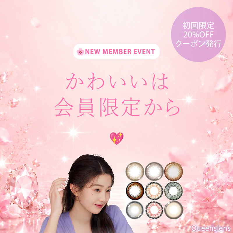 new member event, contactlens, queenslens, event